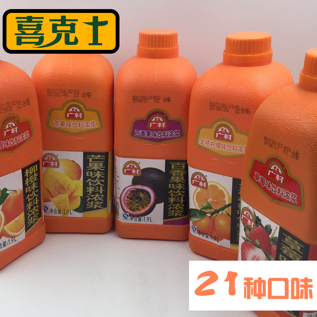 广村金桔柠檬饮料浓浆1.9L 果味浓浆浓缩果汁奶茶原料冲饮专用