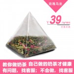 奈雪玫瑰乌龙三角茶包贡茶奶茶店专用原料花草茶组合50泡玫瑰花茶